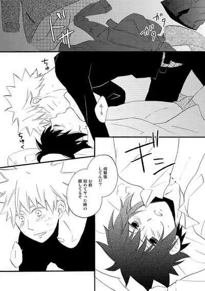 Love begets love. ‐The extra sex‐