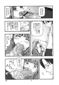 [cota (Tanaka Hiroto)] Comics LO and Megastore chapters