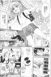 [Nakayama Tetsugaku] Anata no Mono - Yours [Chinese]