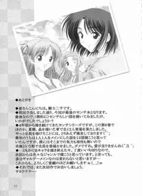 (C61) [Knights (Kishi Nisen)] Final Journey (Sentimental Graffiti)