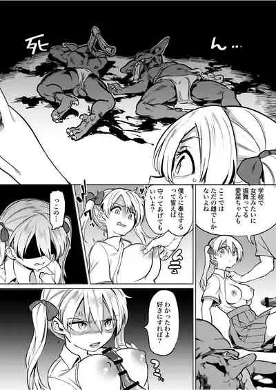 Goblin x Joshikousei x Houkai Namaiki Gal Hen