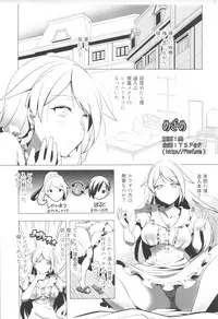 (C95) [TSF no F (Various)] TSF no F no Hon Sono 5