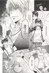 [Sakana Tomomi] Itsumo 3-nin Issho de ne?