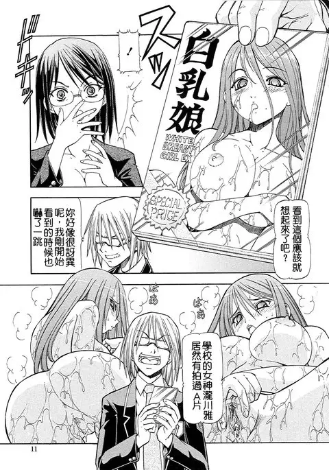 SLAVE GIRLS | 奴隸女教師