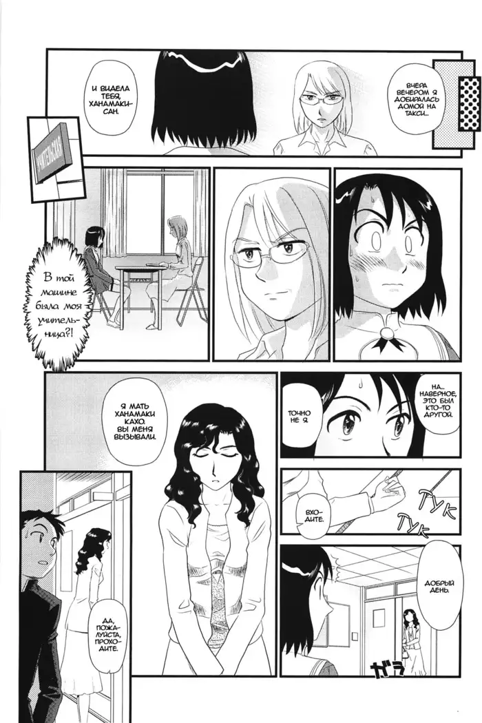 Kumo no Michi Ch. 4