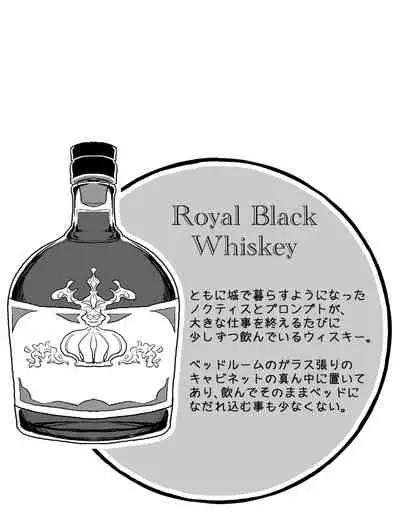 [fujiko] tayutau koi no shouchakuten (Final Fantasy XV)