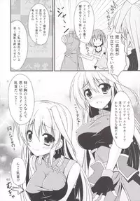 (C89) [Upagoya (Endori)] Eins to Issho! Soushuuhen (Mahou Shoujo Lyrical Nanoha)