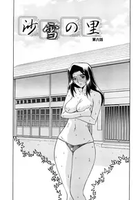 [Sanbun Kyoden] Sayuki no Sato [English] [Decensored]