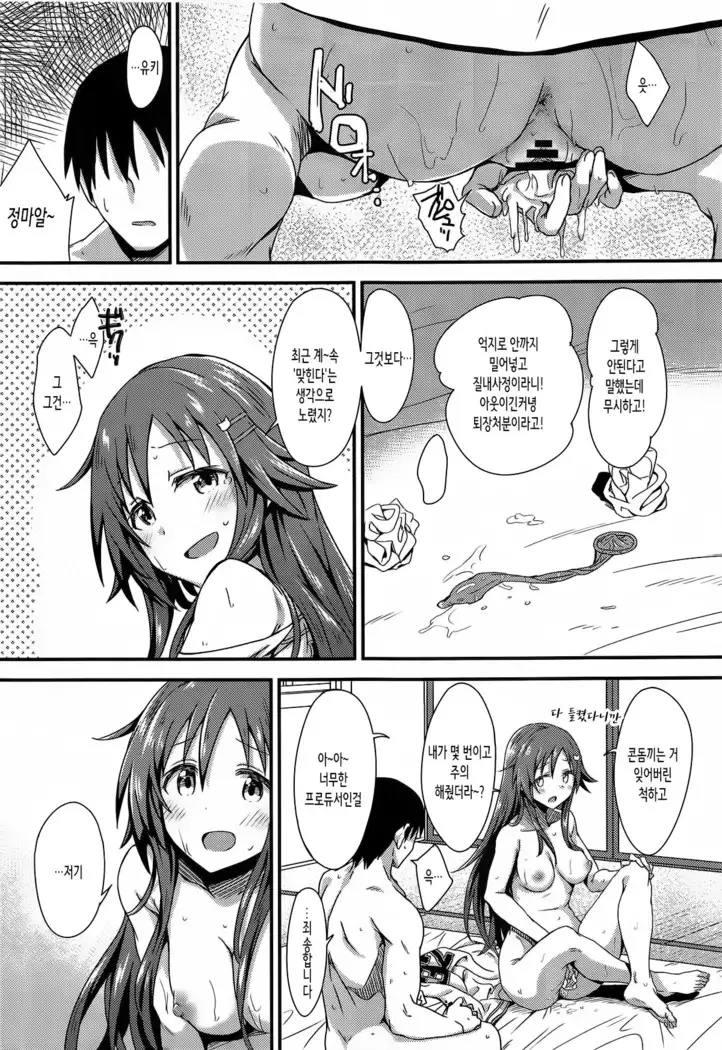 Ecchi na Himekawa Yuki no Zenryoku Chance Time