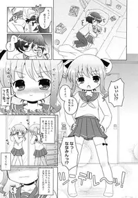 COMIC RiN [2010-06] Vol.66
