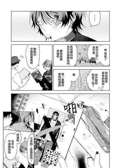 PUNKS TRIANGLE | 朋克三角