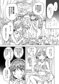 [peachpulsar (Mira)] Cutie Beast Kanzenban [Digital]