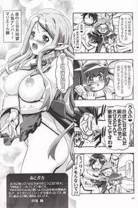 (COMIC1☆8) [Gambler Club (Kousaka Jun)] Miss Haraguro Megane (Log Horizon)