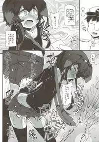 (C92) [Narumiya (Narumiya)] TOKI LOVE VIBRATION DATE (Kantai Collection -KanColle-)