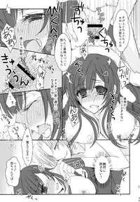 (C78) [More & More (Taka Sena)] Plastic Smiles (Senkou no Ronde)