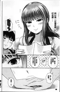 [Edogawa Roman] Marshmallow Days [Chinese]