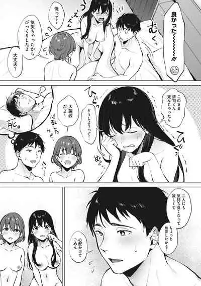 Fellatio no Tenshi - Fellatio Angel