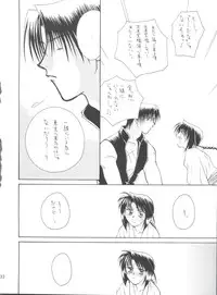 [P.P.P.Press (Denjin M-mi)] replay (Rurouni Kenshin)