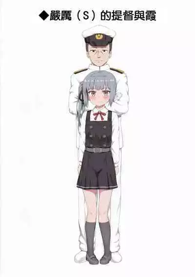 Ironna Teitoku to Kasumi-chan no Ecchi na Illust Hon