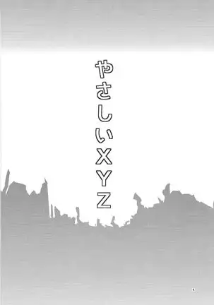 Yasashii XYZ - X.Y.Z. EASY MODE