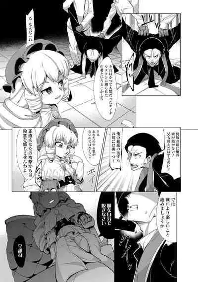 Kouun no Megami - Goddess of Fortune