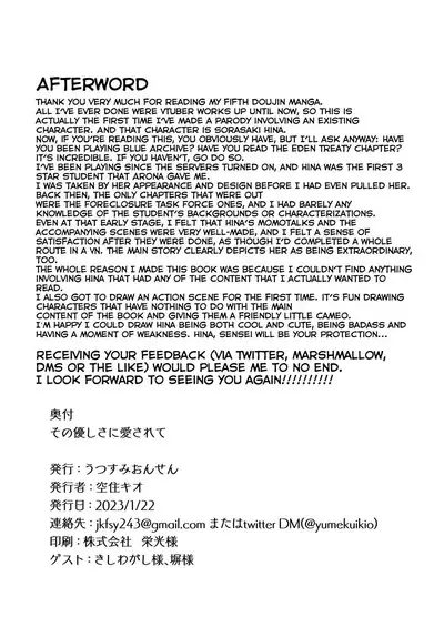 Sono Yasashisa ni Dokusarete | I Was Enchanted By Your Kindness