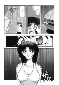 [Akiba Nagi] Sora no Innocent I