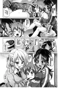 [Marui Maru] Cherry＆GAL’s↑↑ [Chinese]