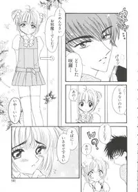 [Anthology] Paro Paro Oukoku 4 (Card Captor Sakura)