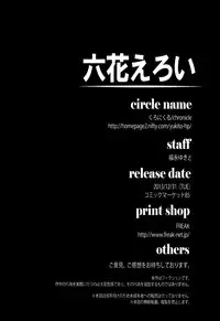 (C85) [Chronicle (Fukunaga Yukito)] Rikka Eroi (Dokidoki! Precure) [Chinese] [脸肿汉化组]