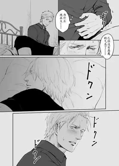 Dante x Vergil