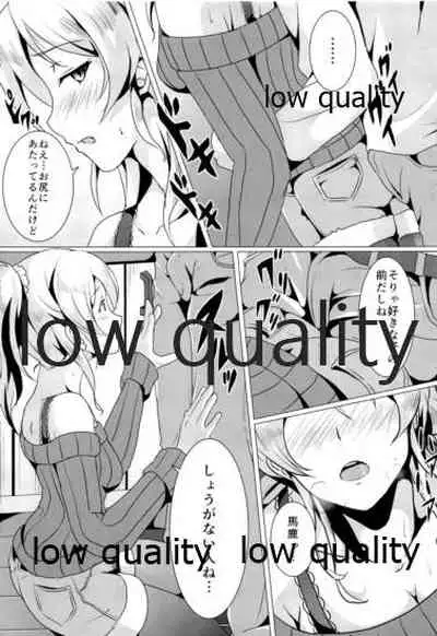 純愛パラドックス 絢瀬絵里総集編