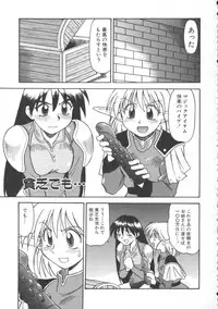 [Jonokuchi Jouji] Inma no Ranbu