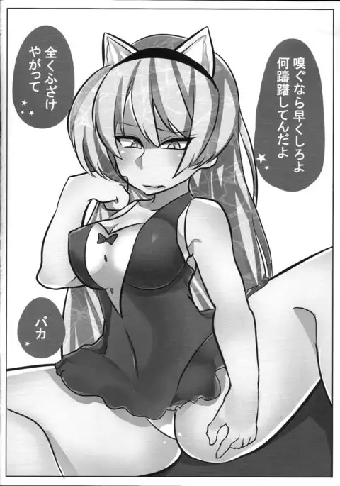 Touhou Nioi Feti Goudou ~Otome-tachi no Shuuki~