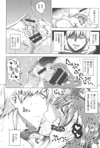 [Uruujima Call] Mesuochi