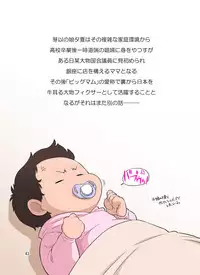 [DOZA Village (Dozamura)] Shinmai Mama-san NTR