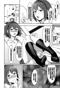 [Inukami] Yuunagi no Nioi (COMIC Koh 2017-07) [Chinese] [黑条汉化] [Digital]