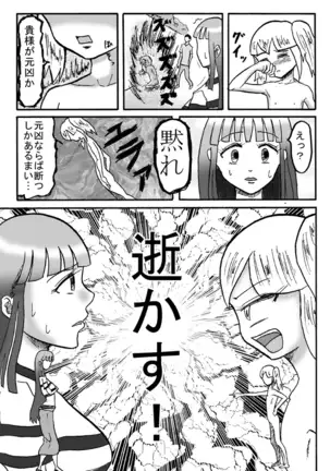 ふわり女神