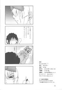 (C71) [Otona Star (Hiuma)] Otona OS No. 7 (OS-tan)