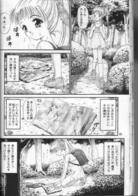 [Trap (Urano Mami)] Shoujo Kankin 2