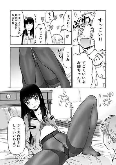 (C92) [Wakuwaku Doubutsuen (Tennouji Kitsune)] P.T.A. PanSto Tights Ashi