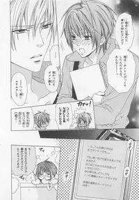 [Minami Haruka] Anata no Tsubomi wo Osewa Shimasu!