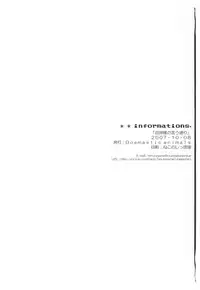 (SC37) [Domestic animals (Murasame Maru)] Yakugamisama no iu toori (Touhou Project)