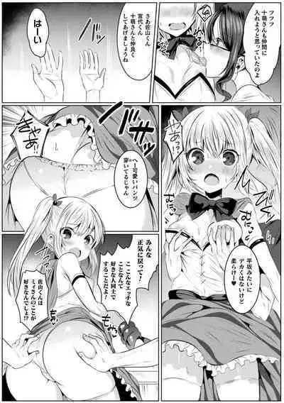 Kirara Kirara NTR Mahou Shoujo wa Kawatteiku.. THE COMIC