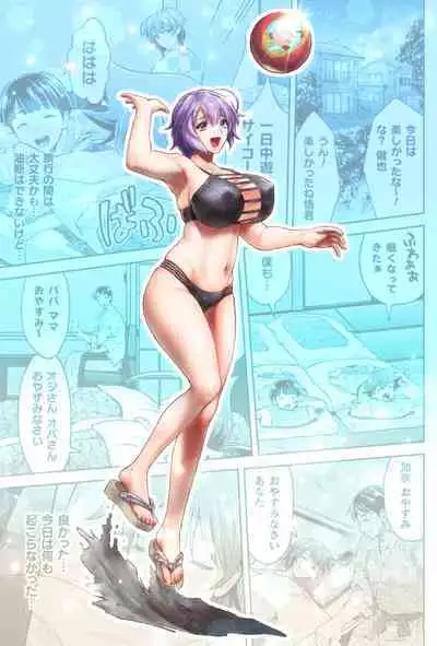 Mama wa Taimanin THE COMIC