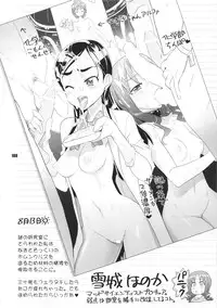 [Digital Accel Works (INAZUMA)] Inazuma Pretty Warrior (Precure Series)