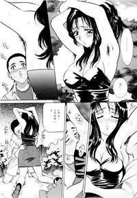 [Vecstar] Mirareru Ratai - A Seen Body