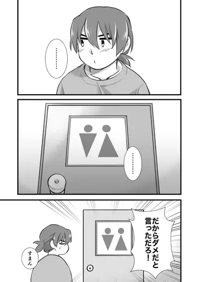 Nama wa Dame da yo Hijiyama-kun!