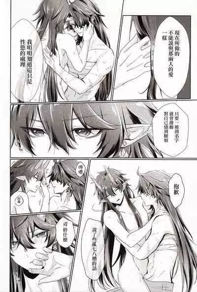 Koi to Iu no wa Wazurawashii