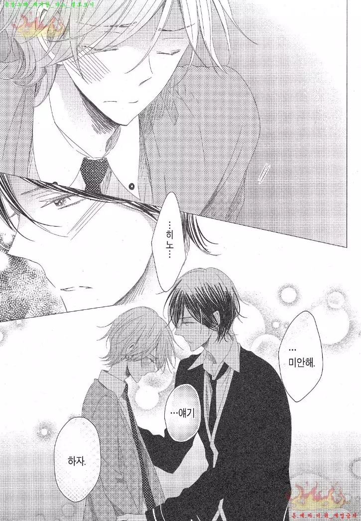 Danshi Koukouseiteki Kazoku Keikaku! | 남고생의 가족계획!